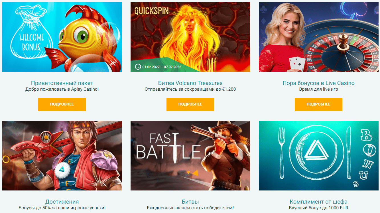 Бонуси Азарт Плей / Аплей Бонуси Азарт Плей / Аплей